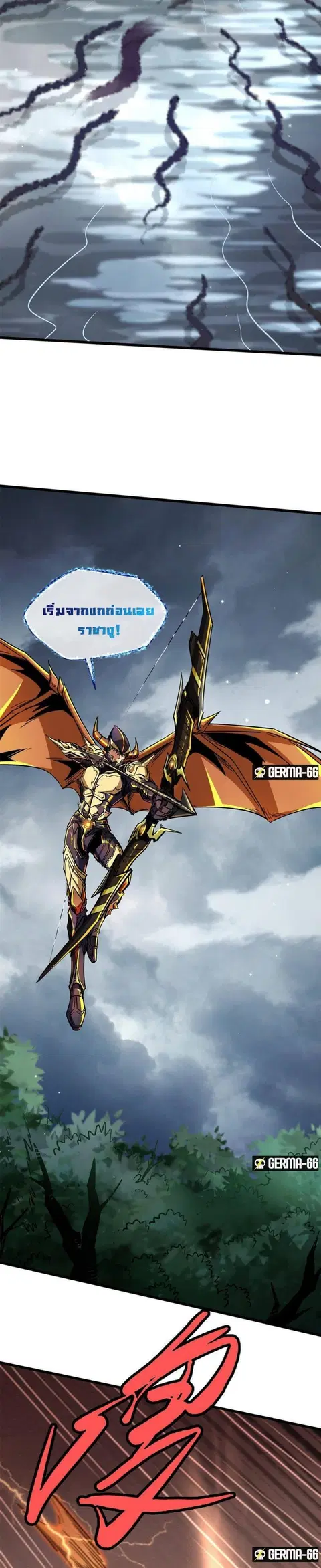 Super Gene ตอนที่ 31 หน้า 4