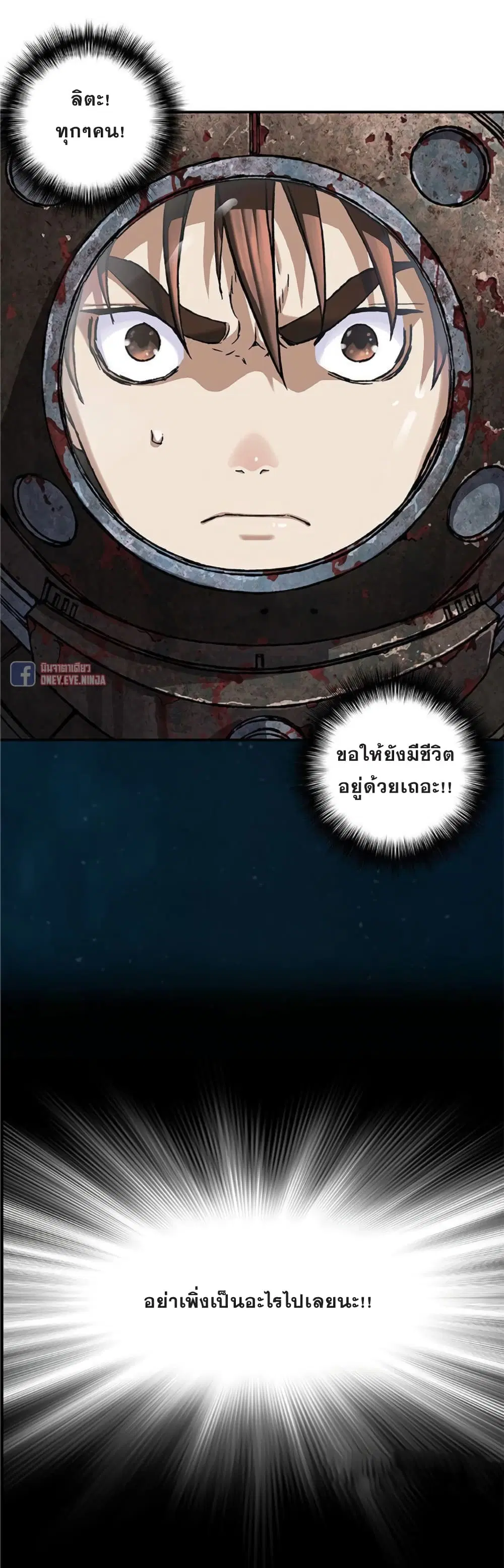 Leviathan ตอนที่ 76 หน้า 15