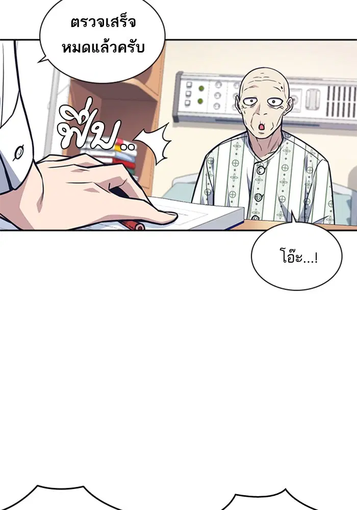 Study Group ตอนที่ 54 หน้า 43