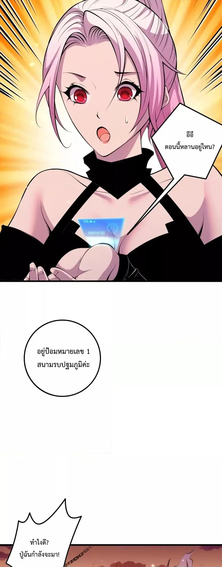 Necromancer King of The Scourge ตอนที่ 44 หน้า 36