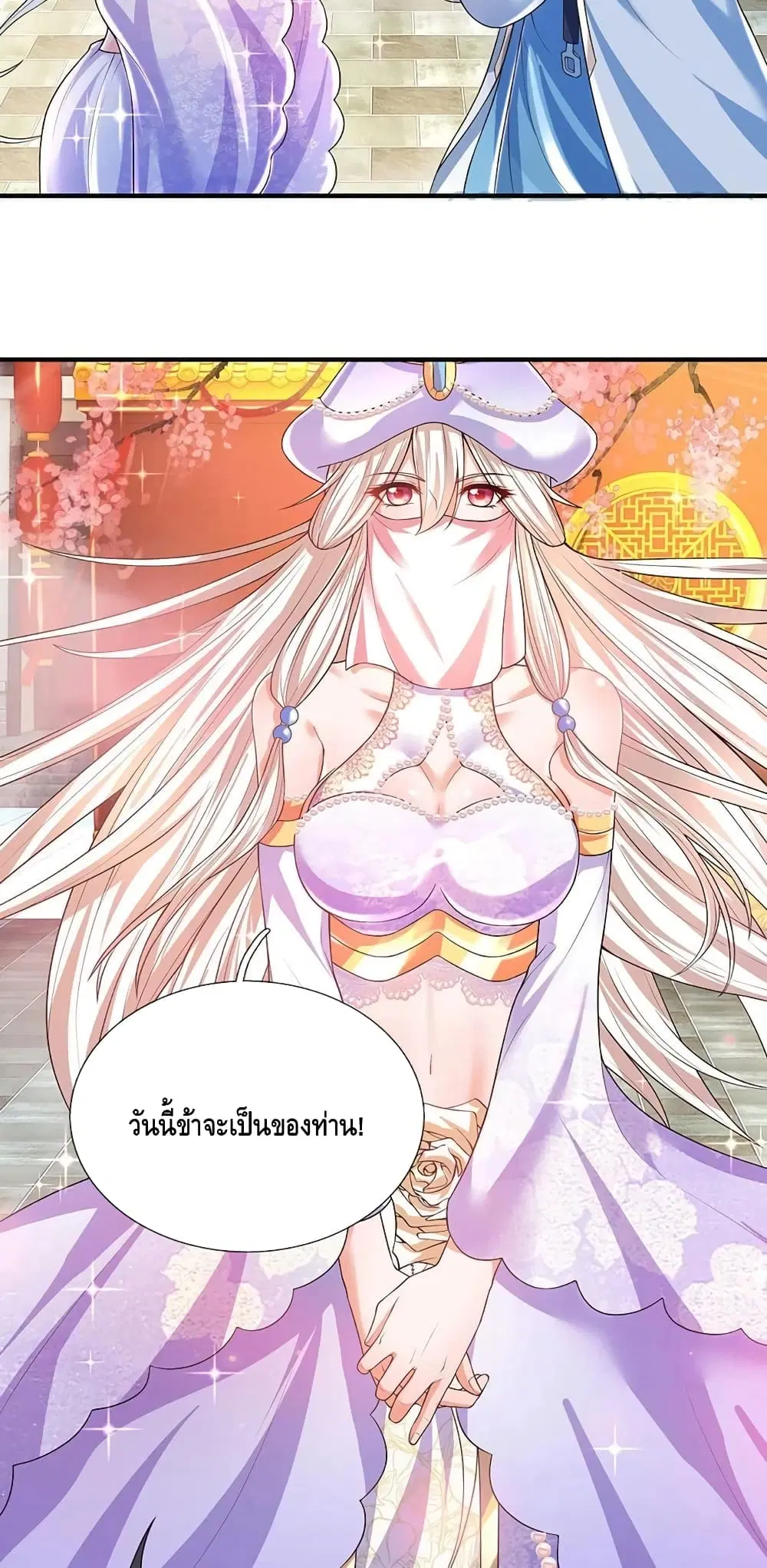 Opening to Supreme Dantian ตอนที่ 121 หน้า 21