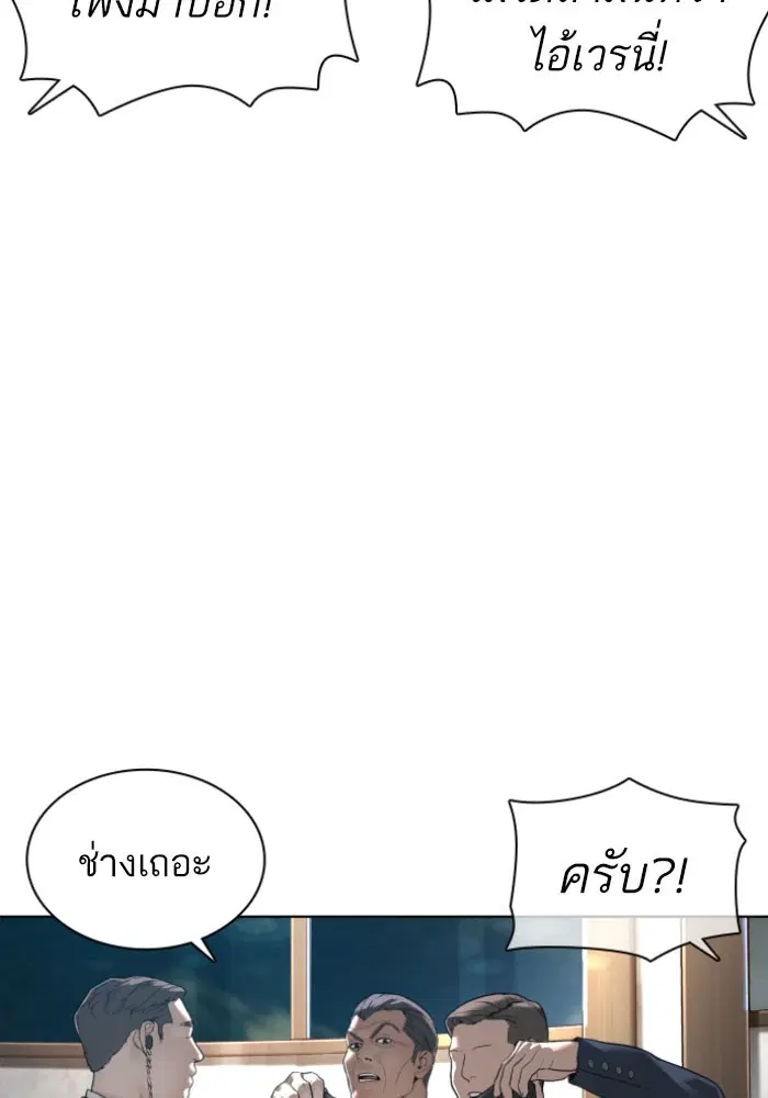 How to Fight ตอนที่ 118 หน้า 28