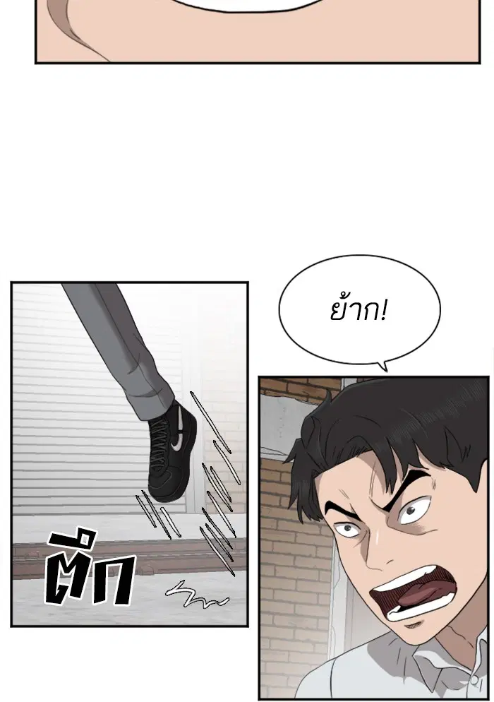 Bad Guy ตอนที่ 33 หน้า 39