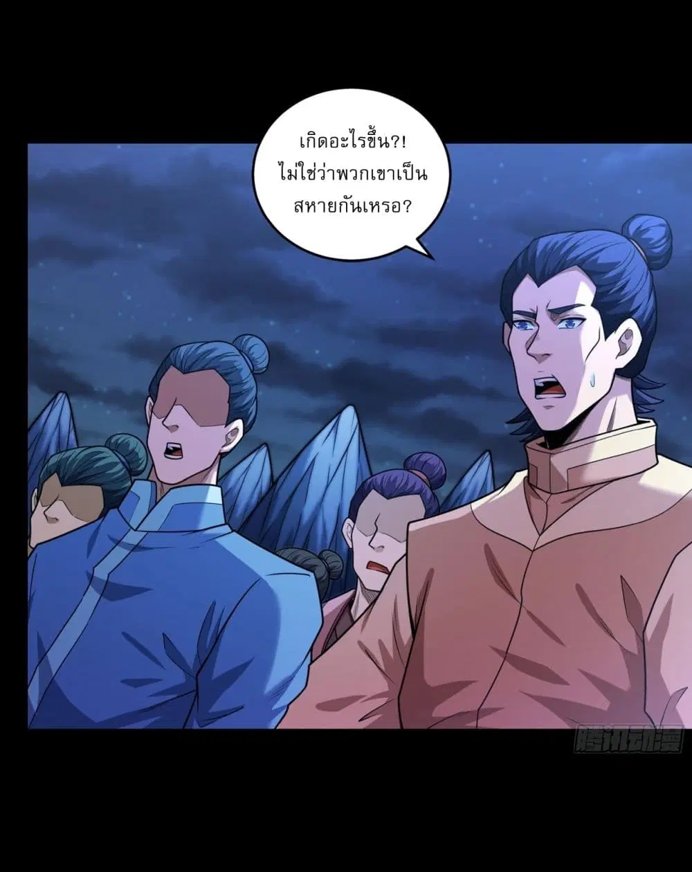 God of Martial Arts ตอนที่ 809 หน้า 23