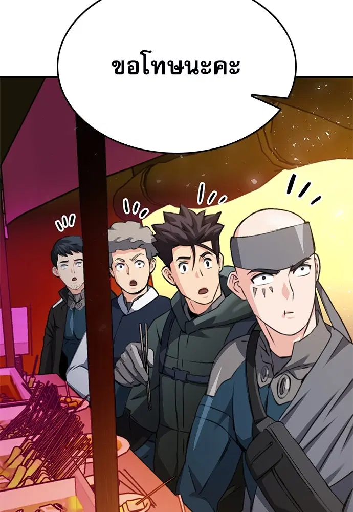 The Druid of Seoul Station ตอนที่ 137 หน้า 132