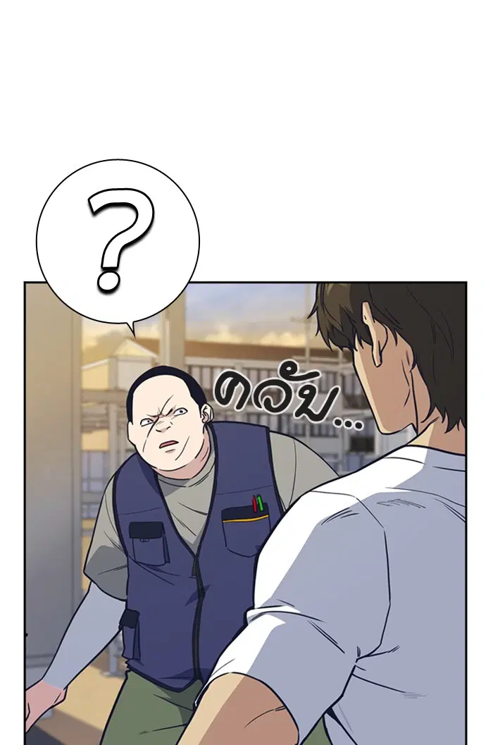 Study Group ตอนที่ 99 หน้า 7