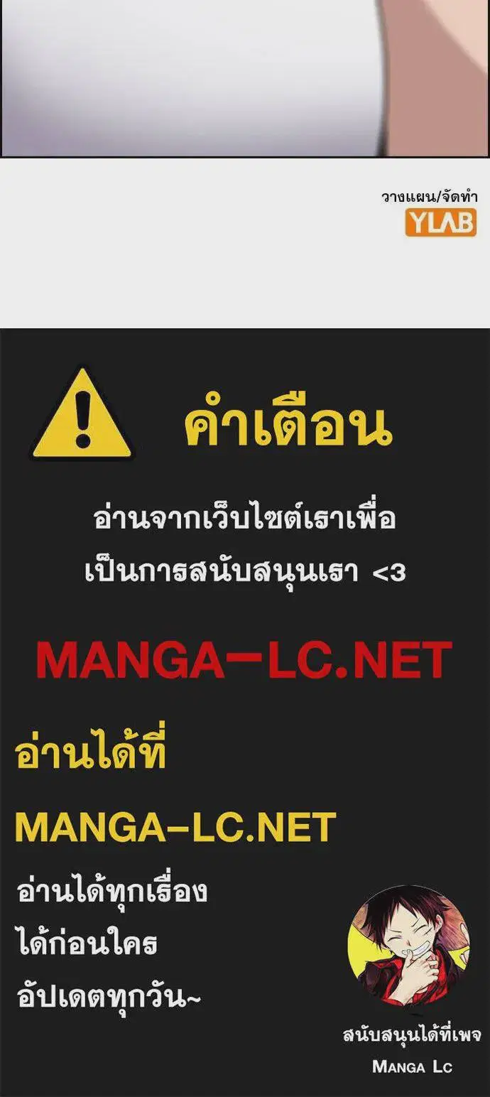 True Education ตอนที่ 173 หน้า 127