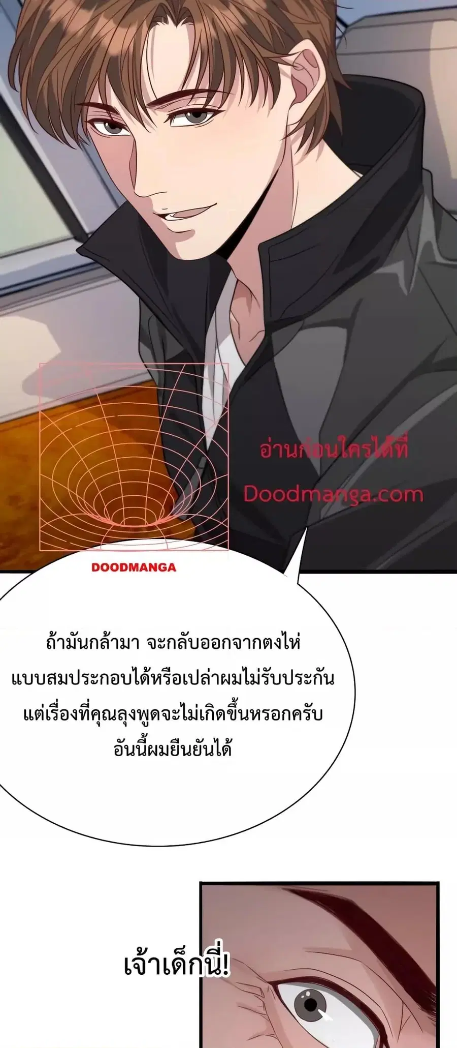 i’m stuck on the same day for a thousand years ตอนที่ 52 หน้า 19