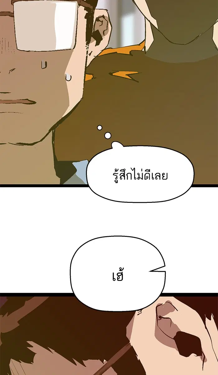 Weak Hero ตอนที่ 47 หน้า 10