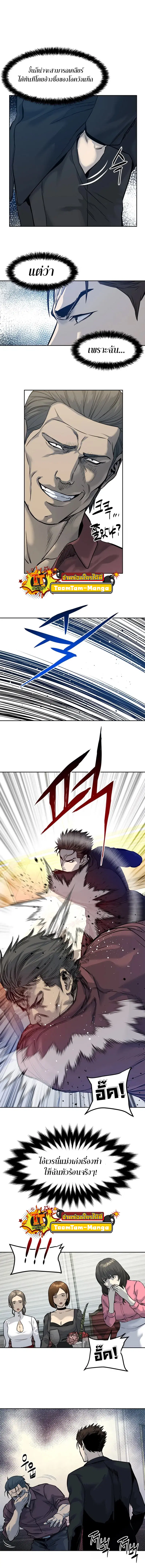 God of Blackfield ตอนที่ 66 หน้า 5