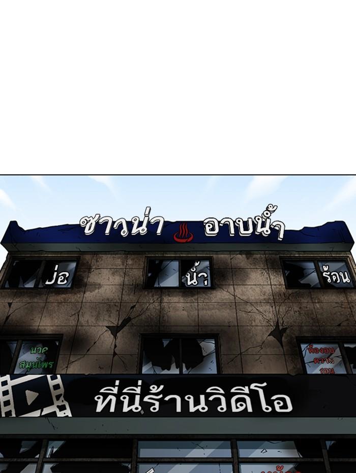 Lookism ตอนที่ 354 หน้า 34