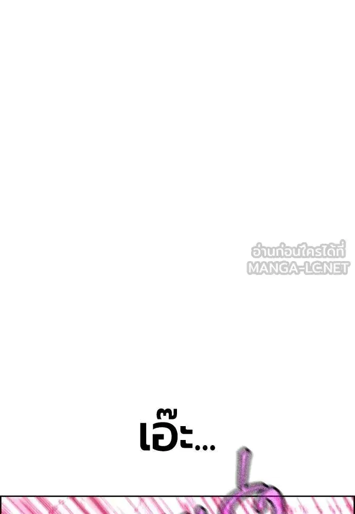 Jungle Juice ตอนที่ 175 หน้า 166