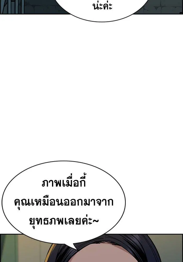 True Education ตอนที่ 48 หน้า 83