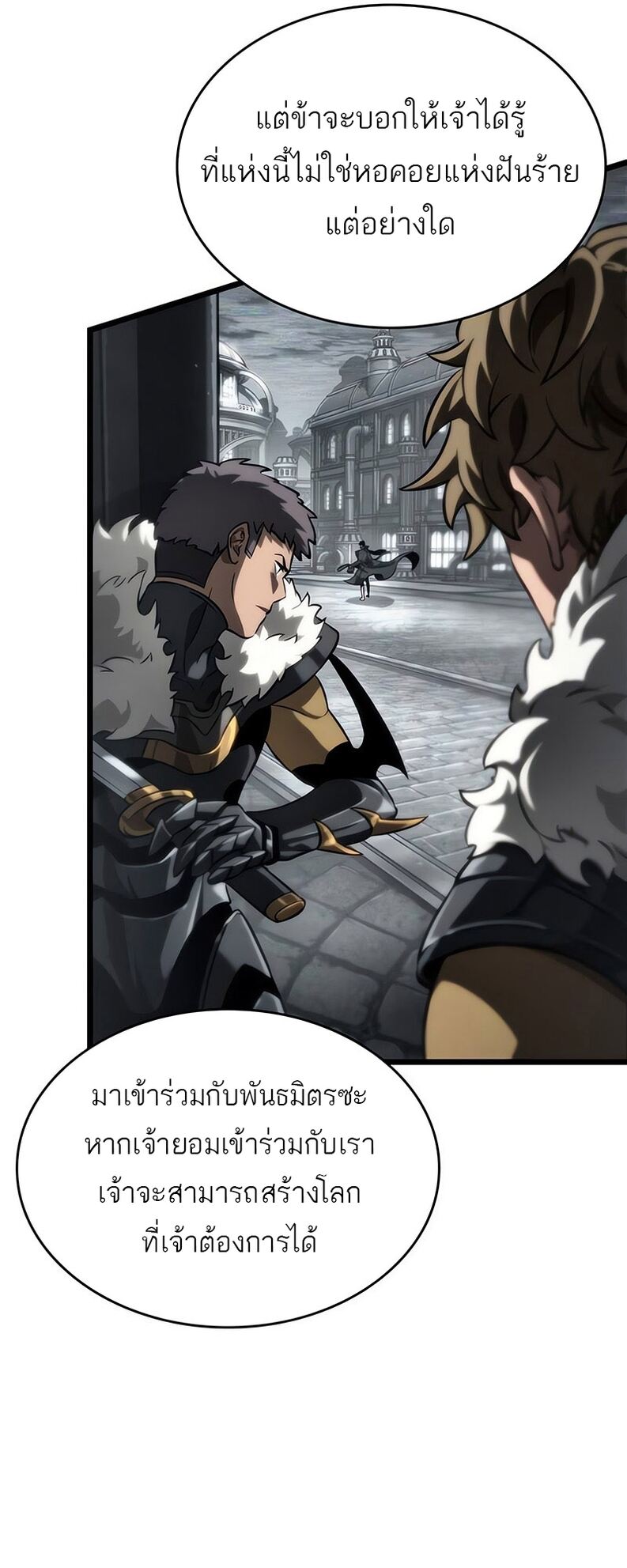 The World After the end โลกหลังการล่มสลาย ตอนที่ 136 หน้า 82