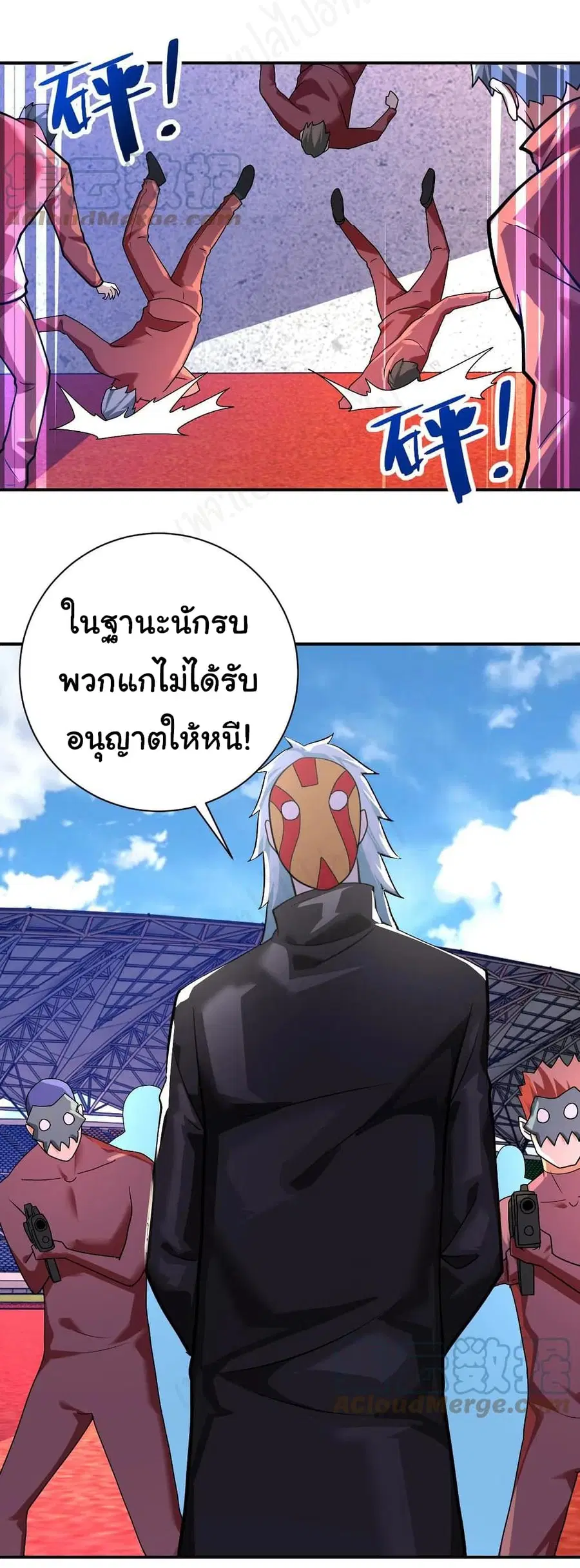 Apocalyptic Super System ตอนที่ 276 หน้า 9