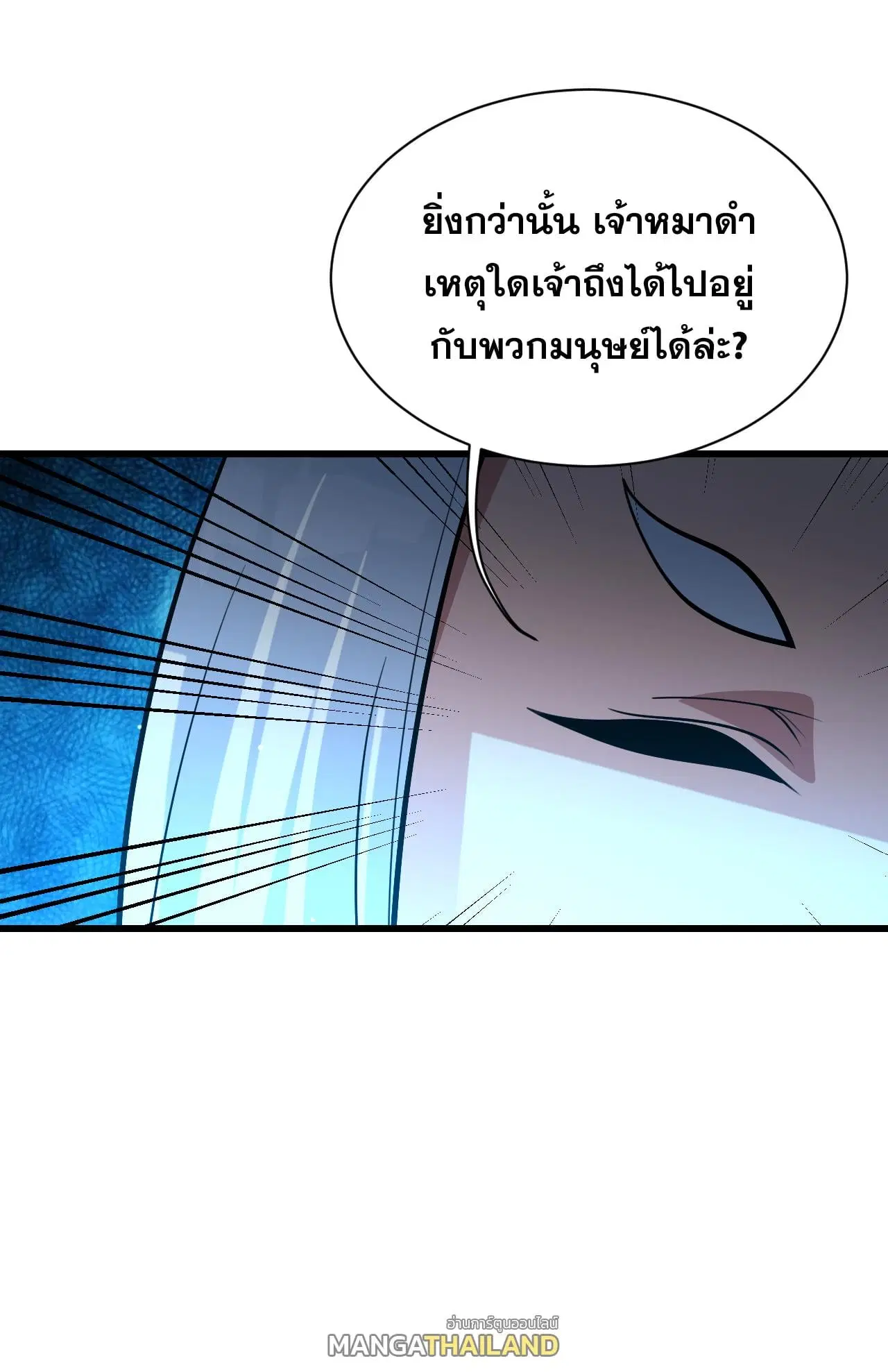 Matchless Emperor ตอนที่ 368 หน้า 10