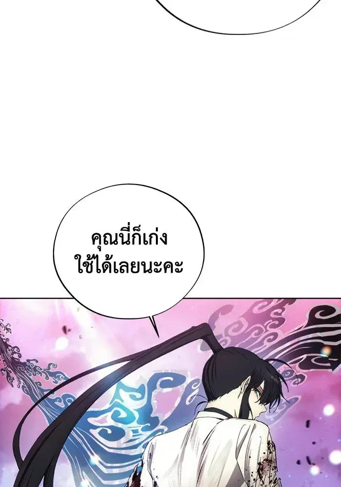 How to Live as a Villain ตอนที่ 108 หน้า 38