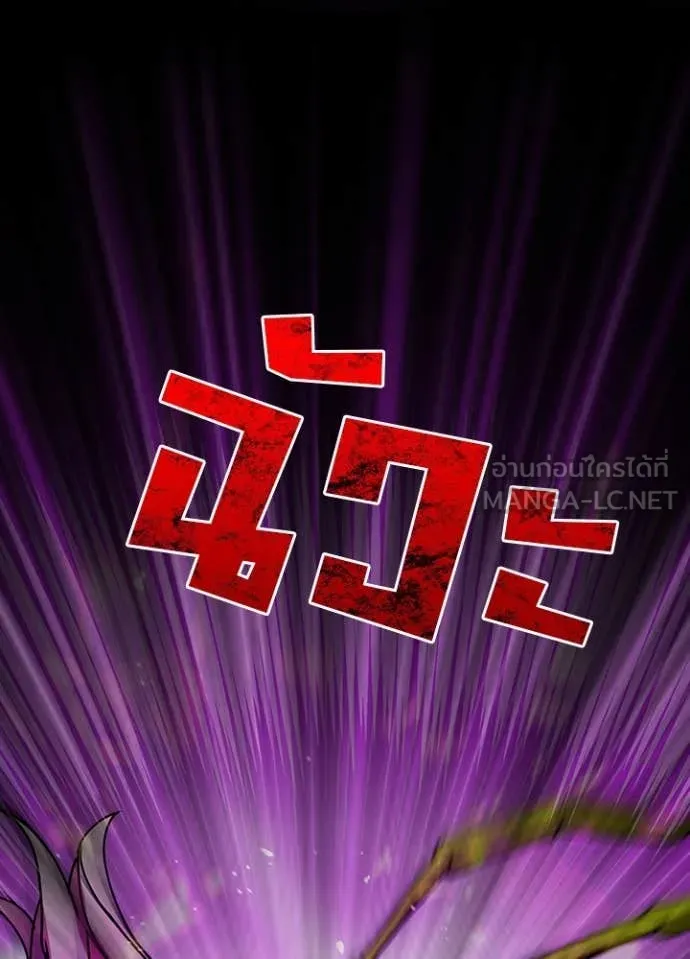 Hidden Class Gravity User เป้าหมายครั้งที่ 2 ต้องเป็นสุดยอดผู้แข็งแกร่งด้วยคลาสลับ ตอนที่ 62 หน้า 94