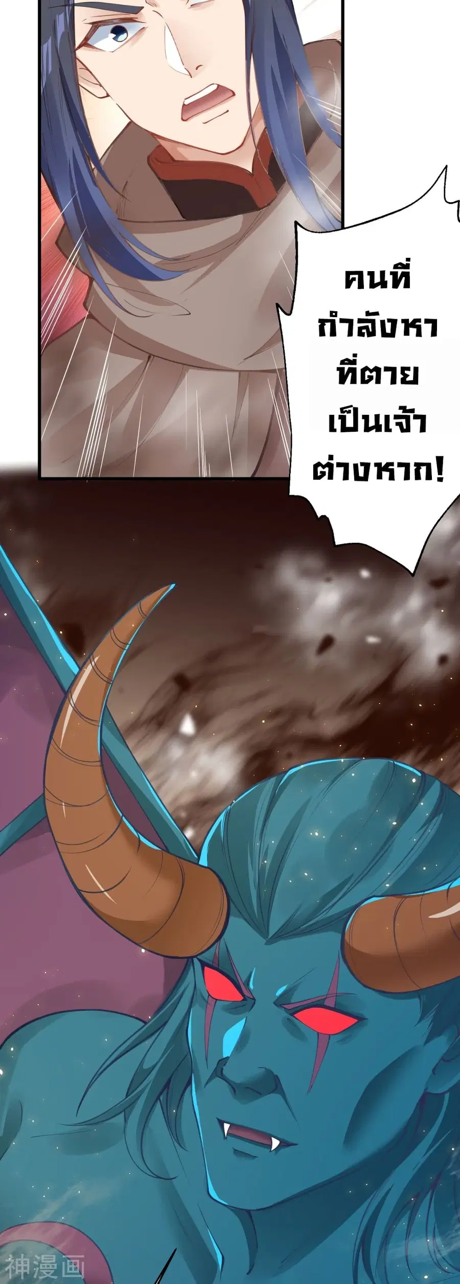 Against the Gods ตอนที่ 438 หน้า 50