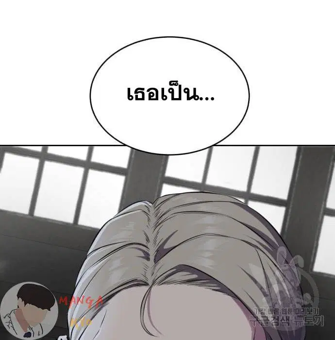 The Boy of Death ตอนที่ 157 หน้า 243