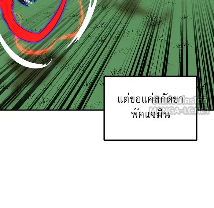 Double Click ตอนที่ 79 หน้า 93