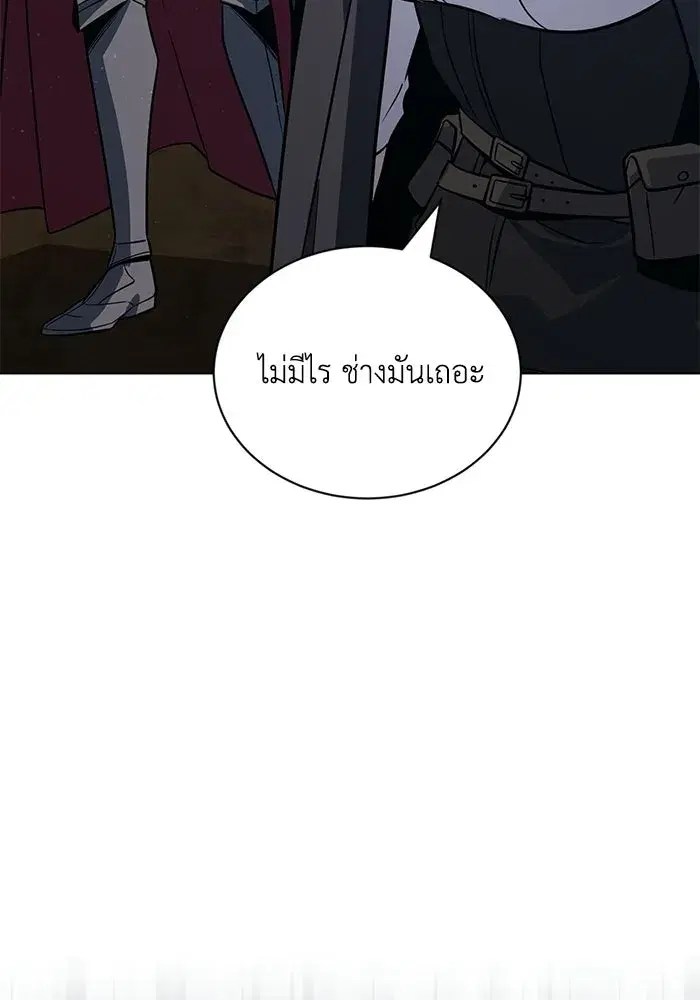 The Lazy Lord Masters the Sword ตอนที่ 133 หน้า 26