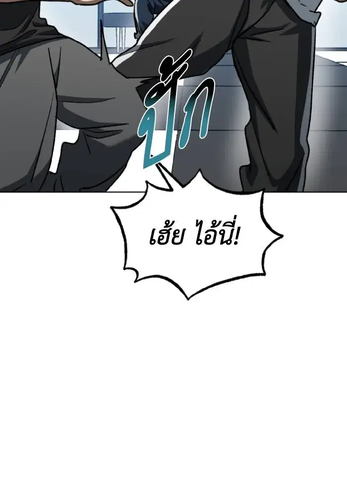 King of the Octagon ตอนที่ 98 หน้า 76