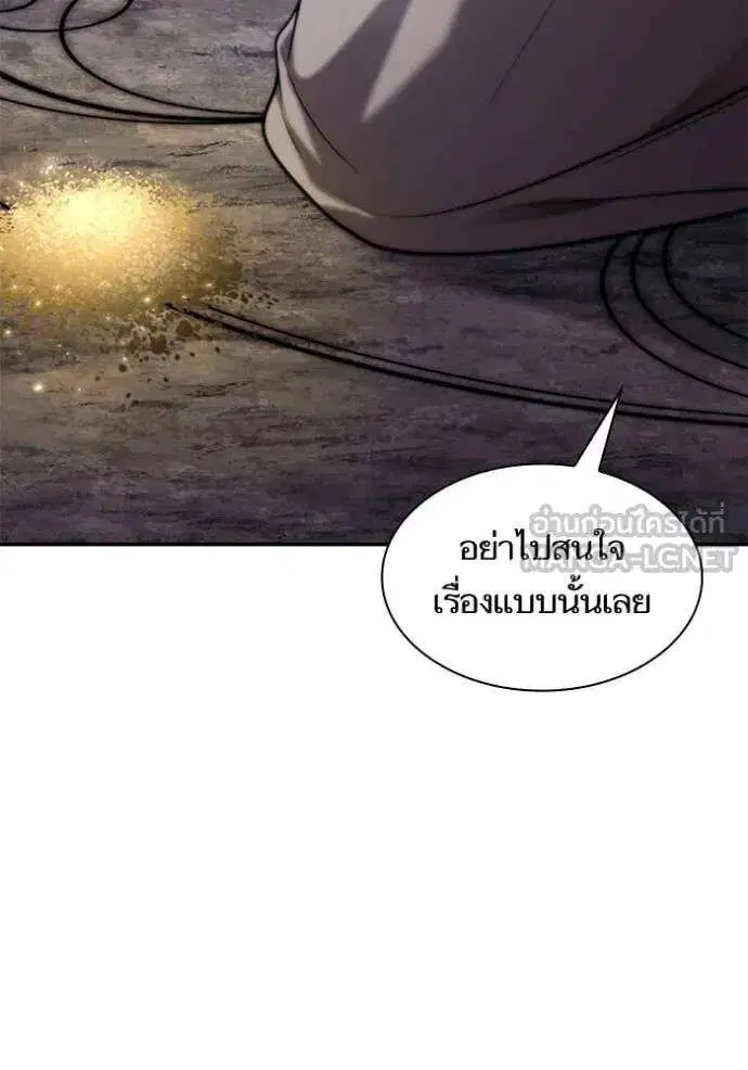 Sister I Am the Queen in This Life ตอนที่ 194 หน้า 51