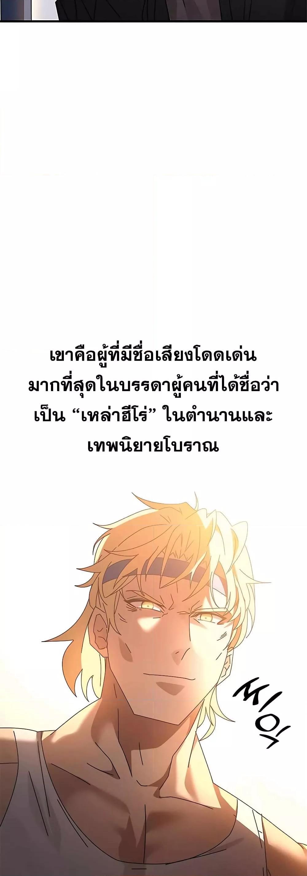 Transcension Academy สถาบันกวดวิชาสำหรับผู้เป็นเลิศ ตอนที่ 52 หน้า 5