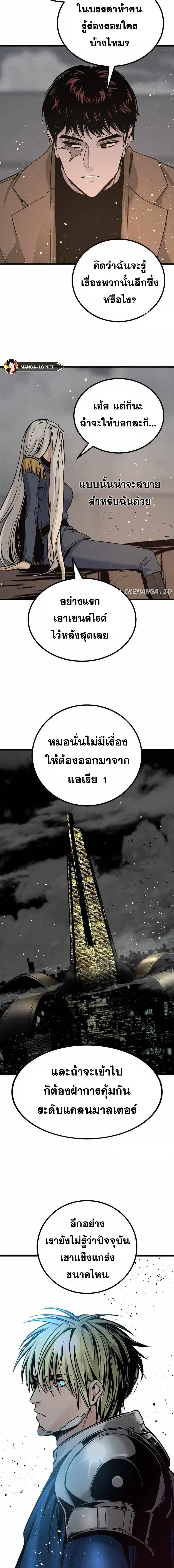 HERO KILLER ตอนที่ 187 หน้า 16