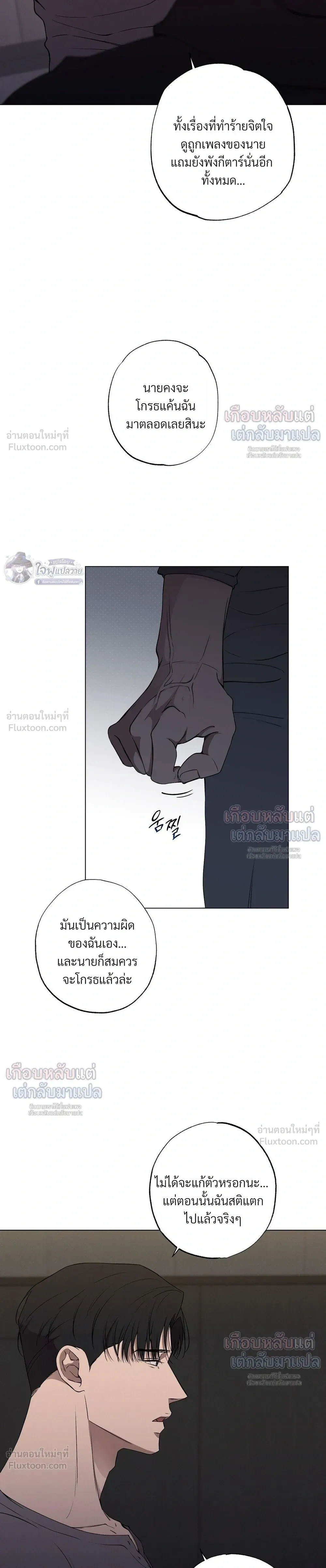Know My Name – โนว์ ไม เนม ตอนที่ 4 หน้า 15