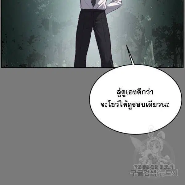 The Boy of Death ตอนที่ 136 หน้า 155