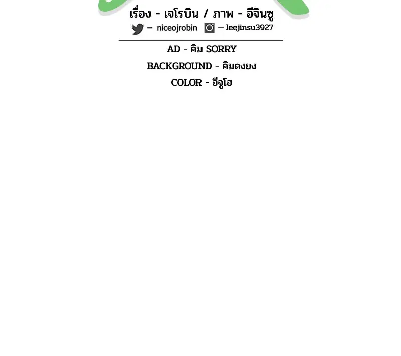 Kitchen Soldier ตอนที่ 35 หน้า 22