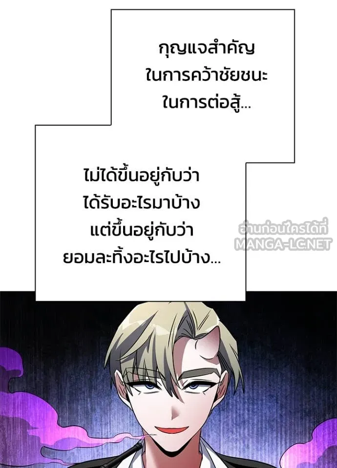 Night of the Ogre ตอนที่ 89 หน้า 133
