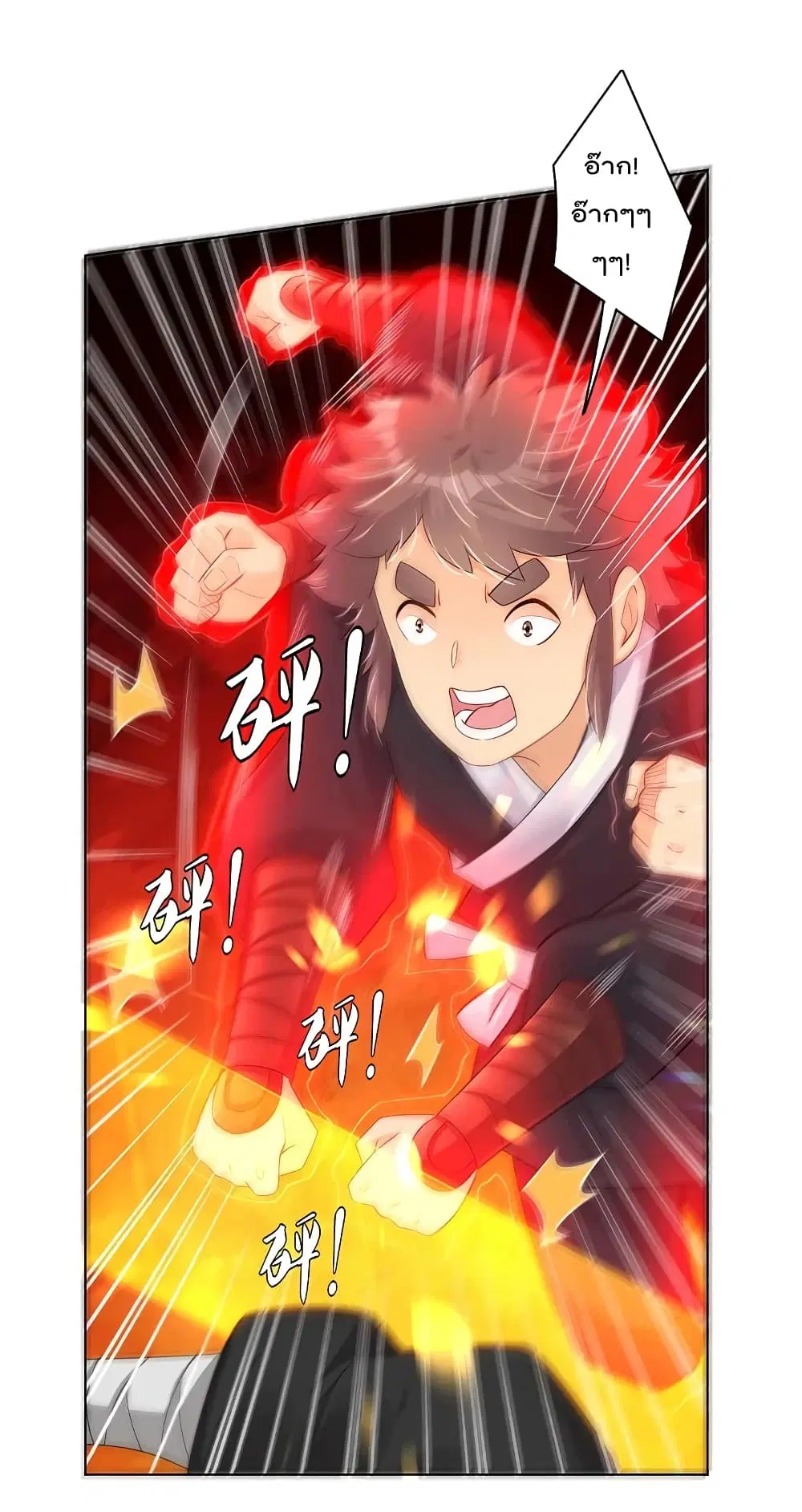 Rebirth God of War ตอนที่ 238 หน้า 6