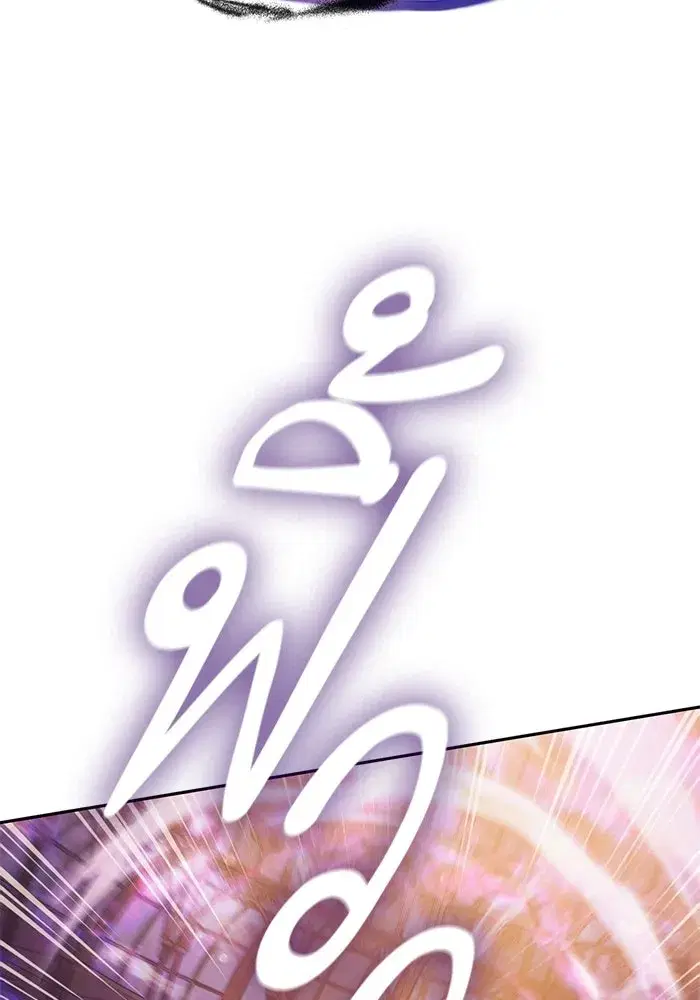 The S-Classes That I Raised (My S-Class Hunters) ตอนที่ 116 หน้า 62