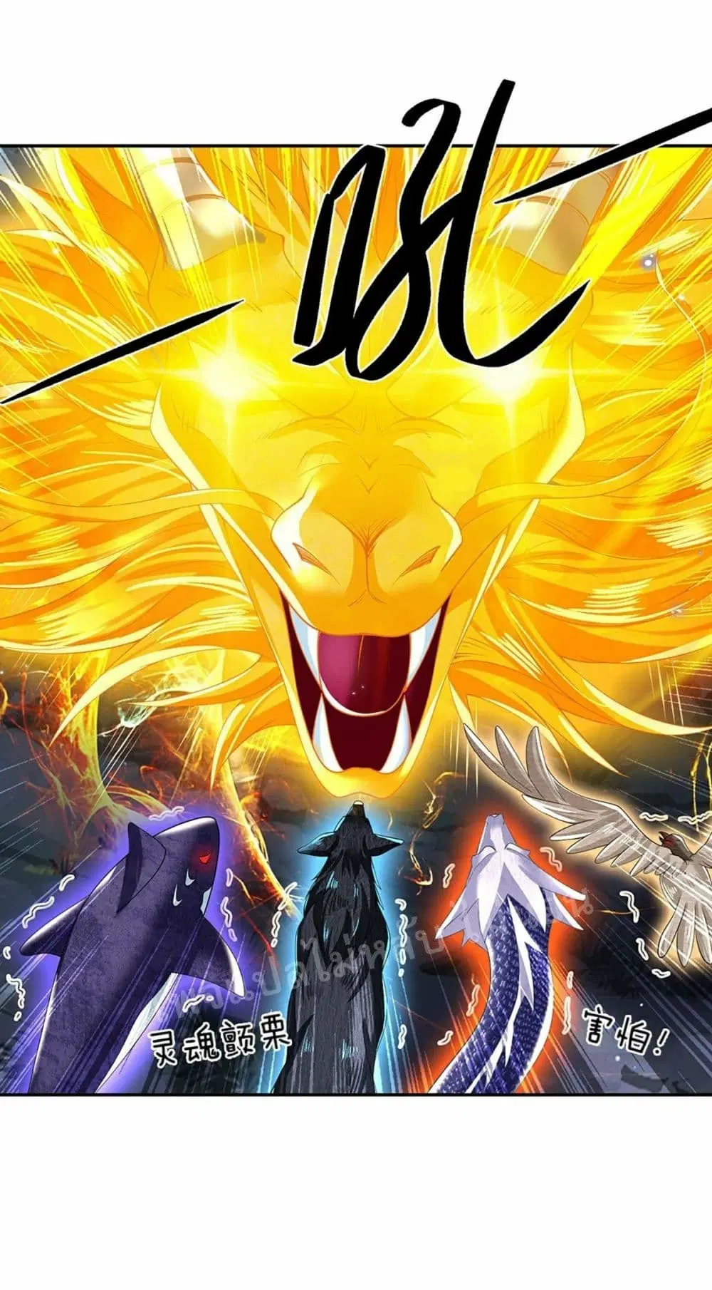 Royal God of War, Rising Dragon ตอนที่ 109 หน้า 20