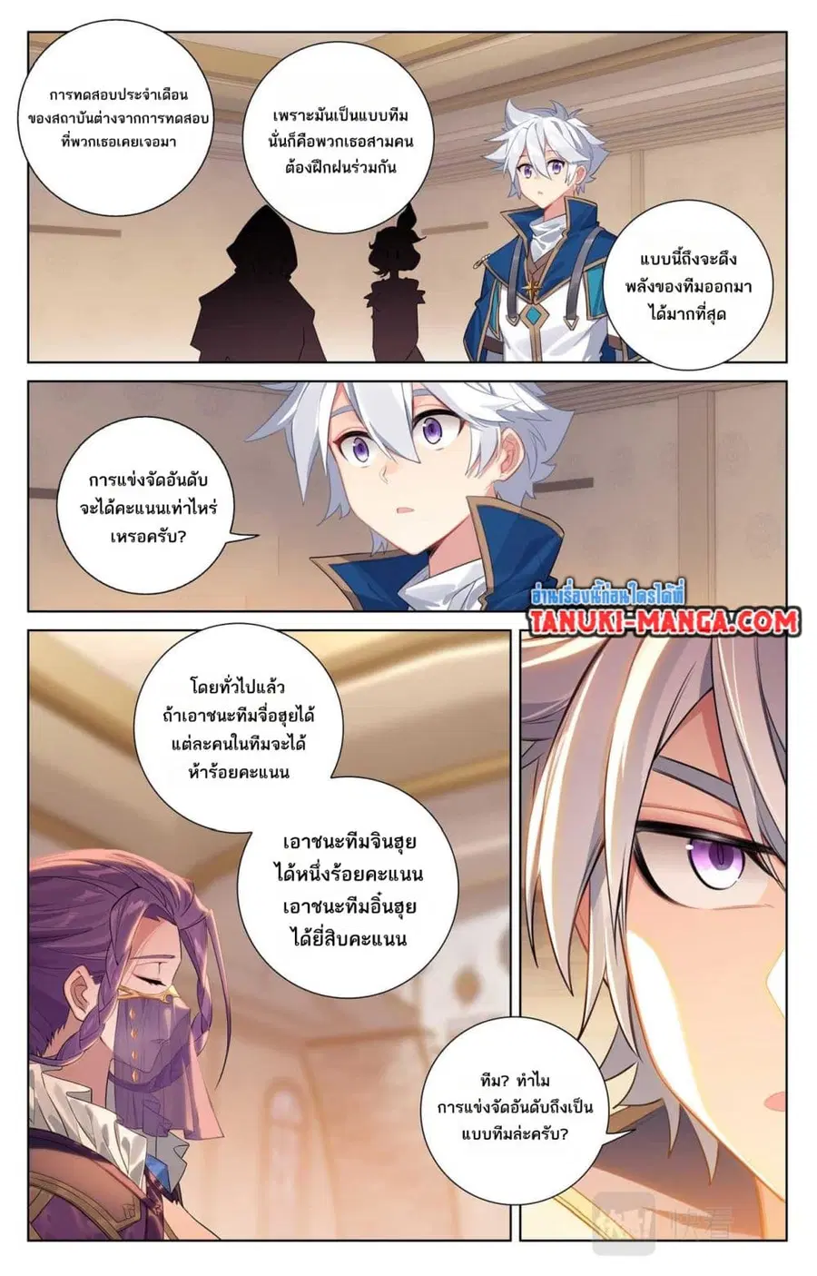 Absolute Resonance ตอนที่ 83 หน้า 12