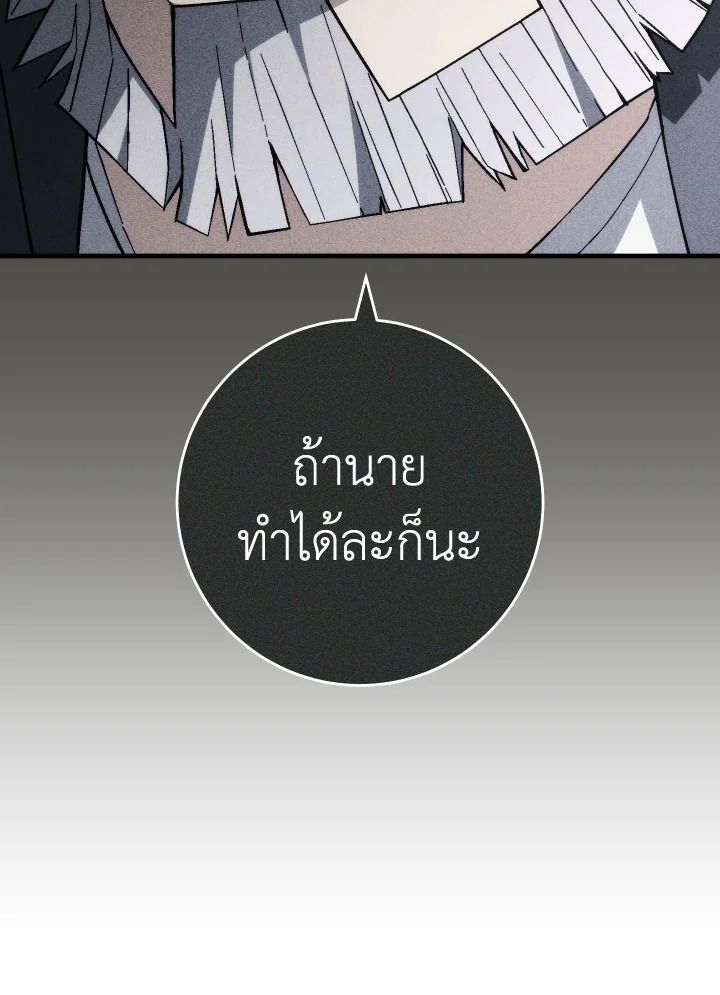 The Hero Returns ตอนที่ 92 หน้า 20