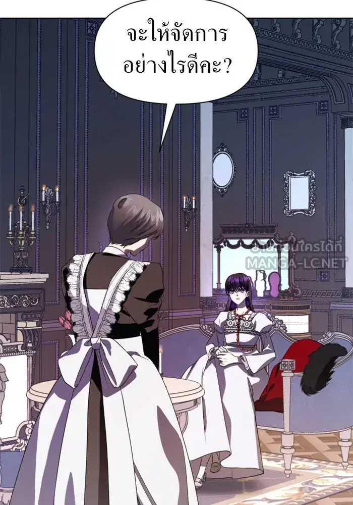 Your Throne ตอนที่ 46 หน้า 126