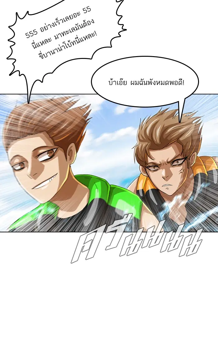 Random Chat ตอนที่ 43 หน้า 56