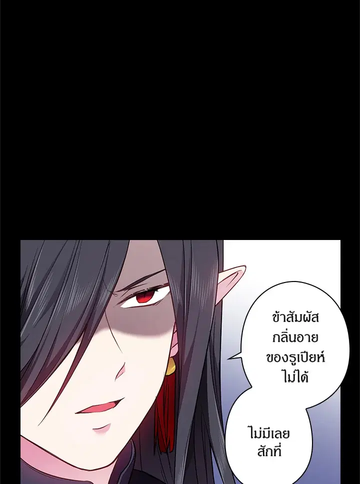 Satan’s Bride ตอนที่ 58 หน้า 10