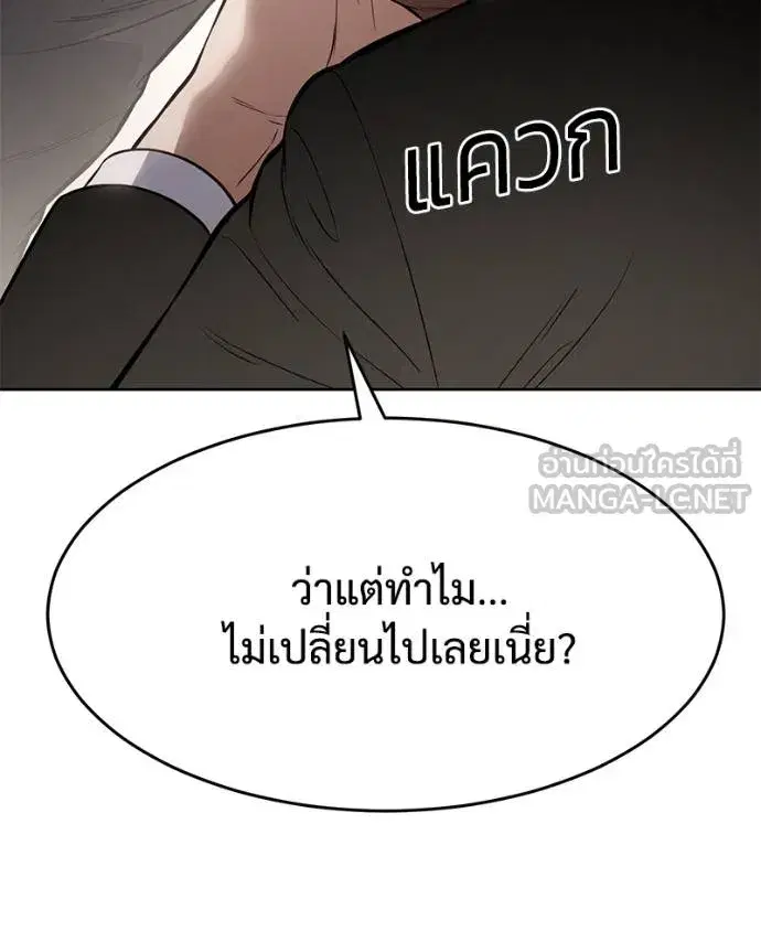 Baek XX ตอนที่ 121 หน้า 196
