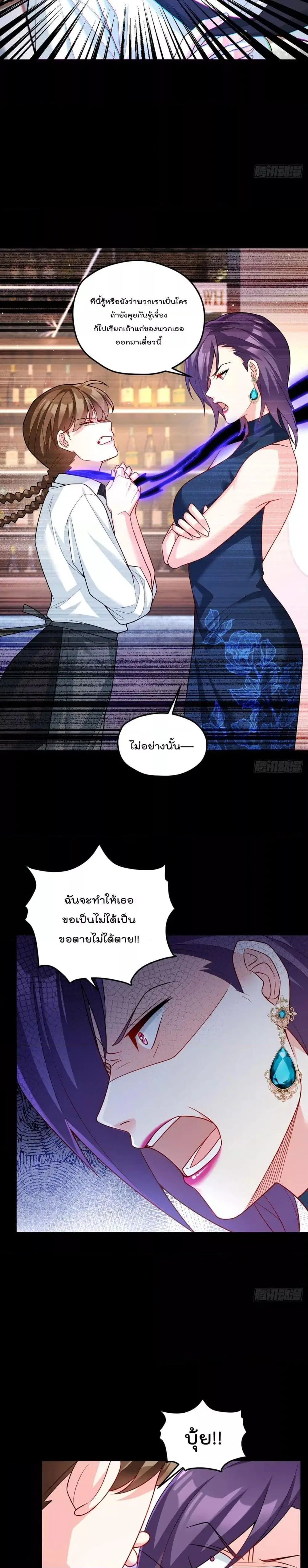 The Immortal Emperor Luo Wuji Has Returned ตอนที่ 198 หน้า 15