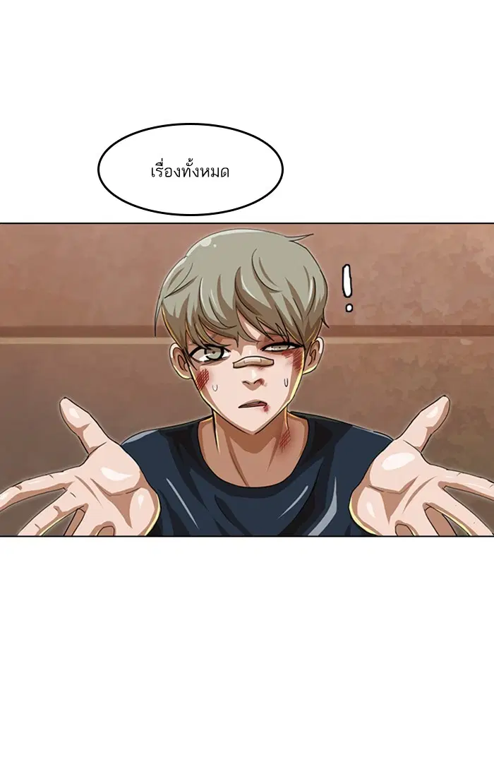Random Chat ตอนที่ 51 หน้า 33