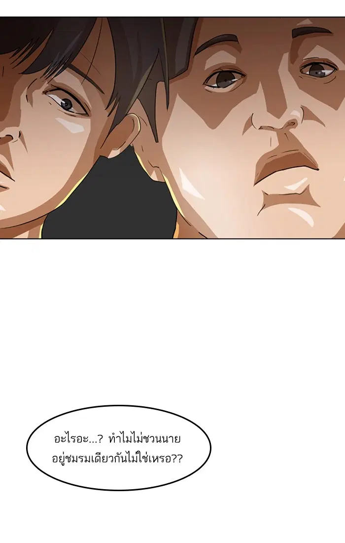 Random Chat ตอนที่ 41 หน้า 17