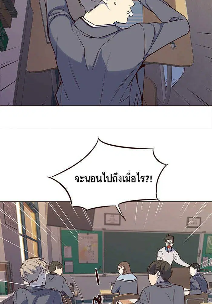 Eleceed ตอนที่ 7 หน้า 28