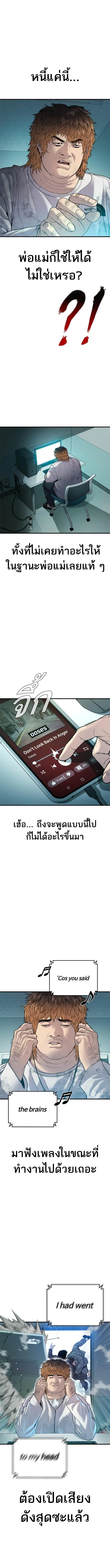 Manager Kim ตอนที่ 120 หน้า 10