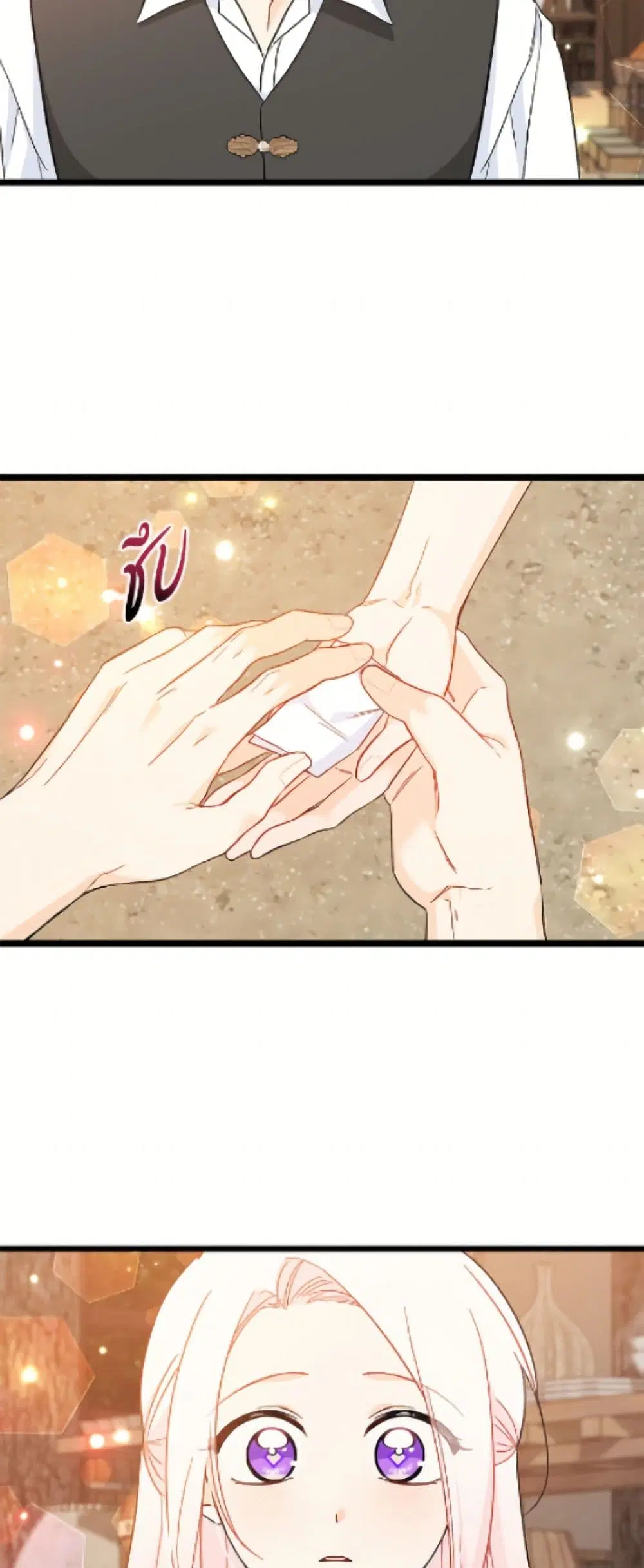The Symbiotic Relationship Between a Panther and a Rabbit ตอนที่ 193 หน้า 41