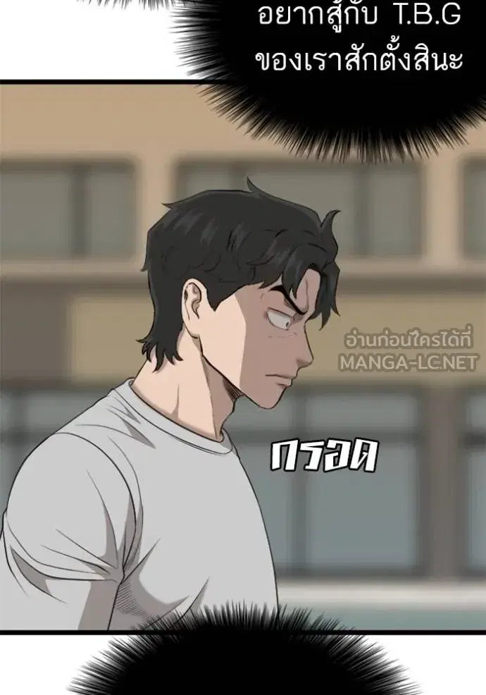 Bad Guy ตอนที่ 227 หน้า 60